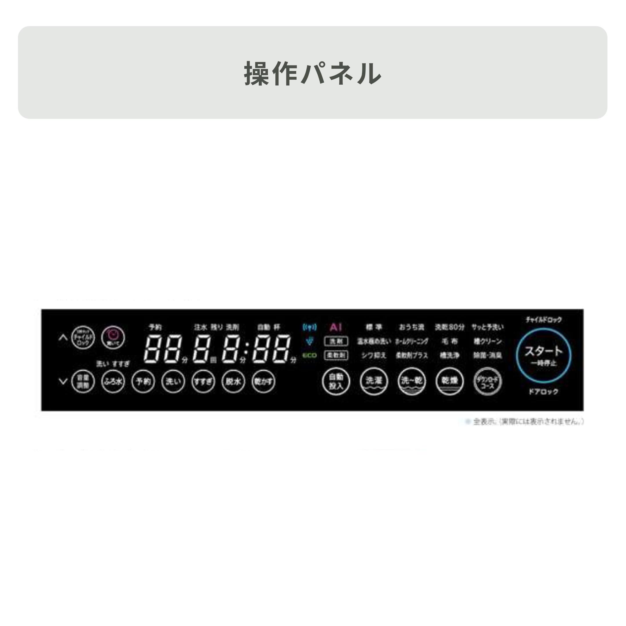 キズ有格安　SHARPプラズマクラスター搭載 ドラム式洗濯乾燥機 9kg/6kg 100000001008634396_10205_001.jpg