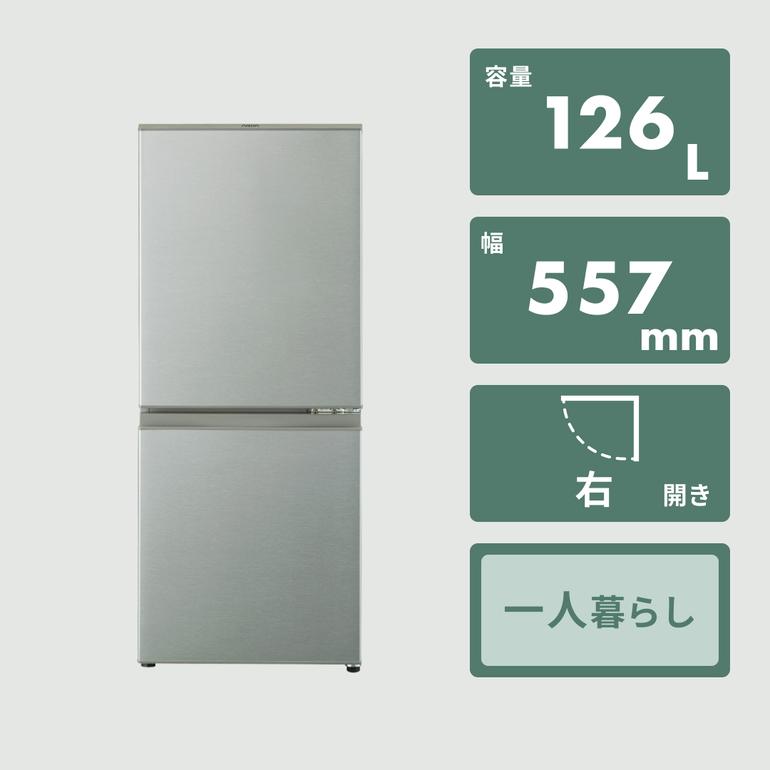 AQUA 126L 2ドア 冷凍・冷蔵庫 126L（型番おまかせ） AQUA / アクアの  