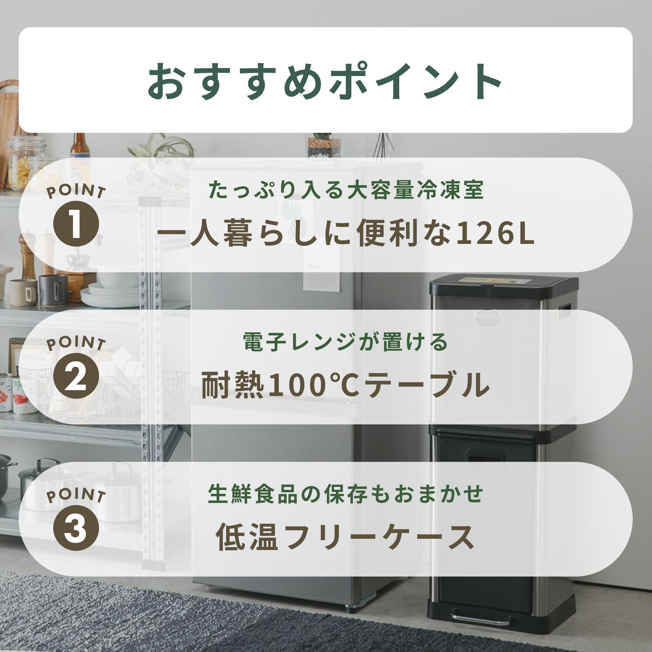 AQUA 126L 2ドア 冷凍・冷蔵庫 126L（型番おまかせ） AQUA