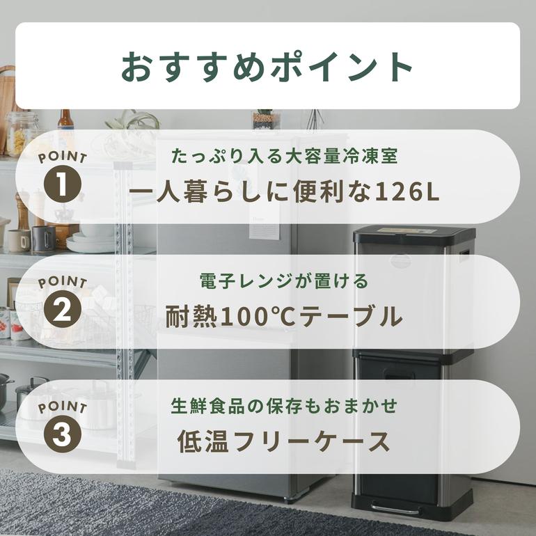 AQUA 126L 2ドア 冷凍・冷蔵庫 126L（型番おまかせ） AQUA / アクアの 