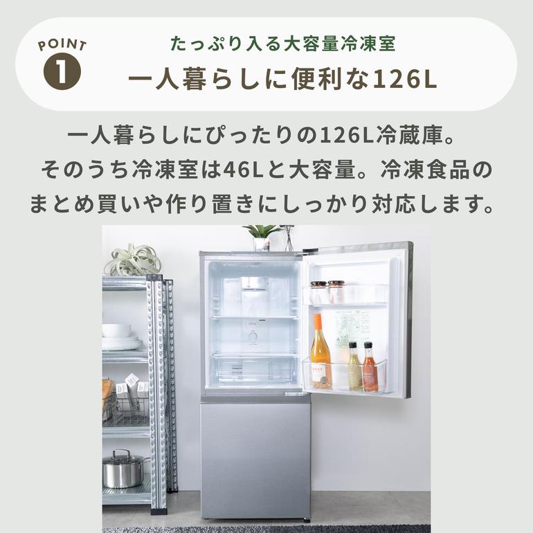 AQUA 126L 2ドア 冷凍・冷蔵庫 126L（型番おまかせ） AQUA / アクアの 