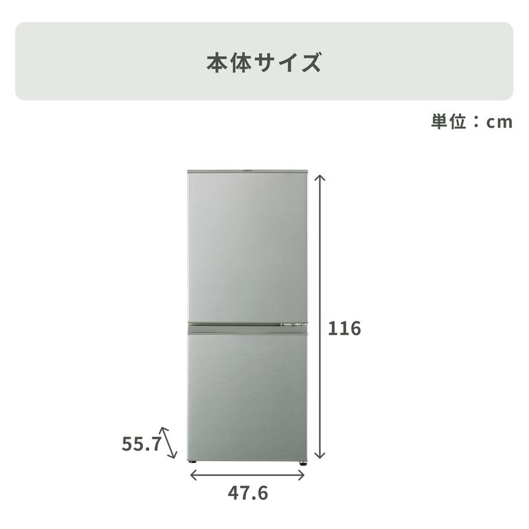 AQUA（アクア）126L 2ドア 冷凍・冷蔵庫 126L_型番おまかせ AQUA