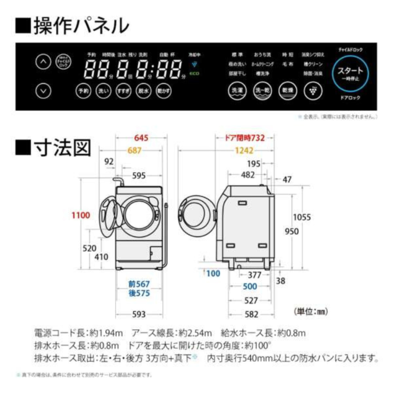 SHARP プラズマクラスター ドラム式洗濯乾燥機 【洗濯11kg/乾燥