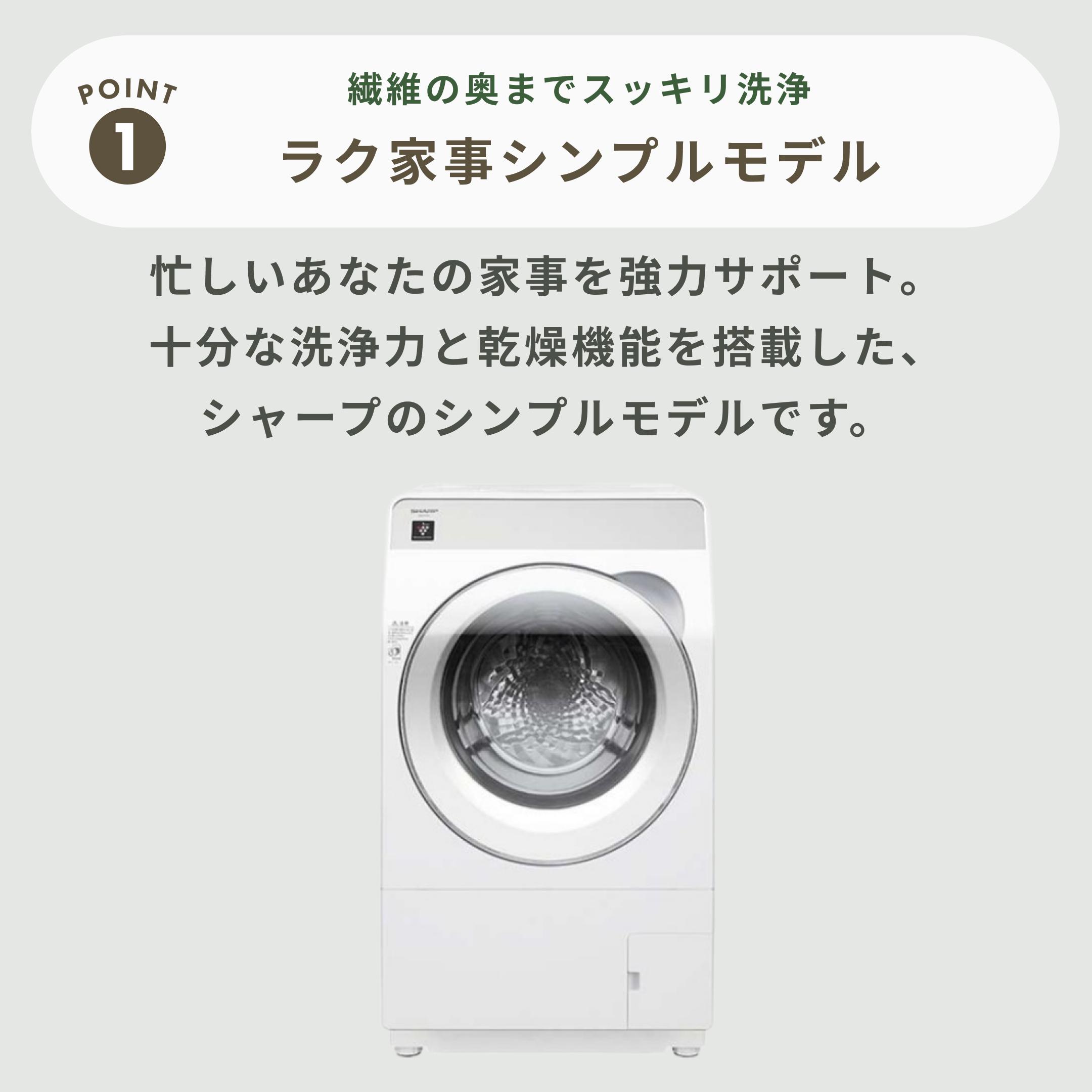 SHARP 洗濯乾燥機　洗濯11kg/乾燥6kg SHARP 【配送＆設置無料】シャープ ドラム式洗濯乾燥機 左開き