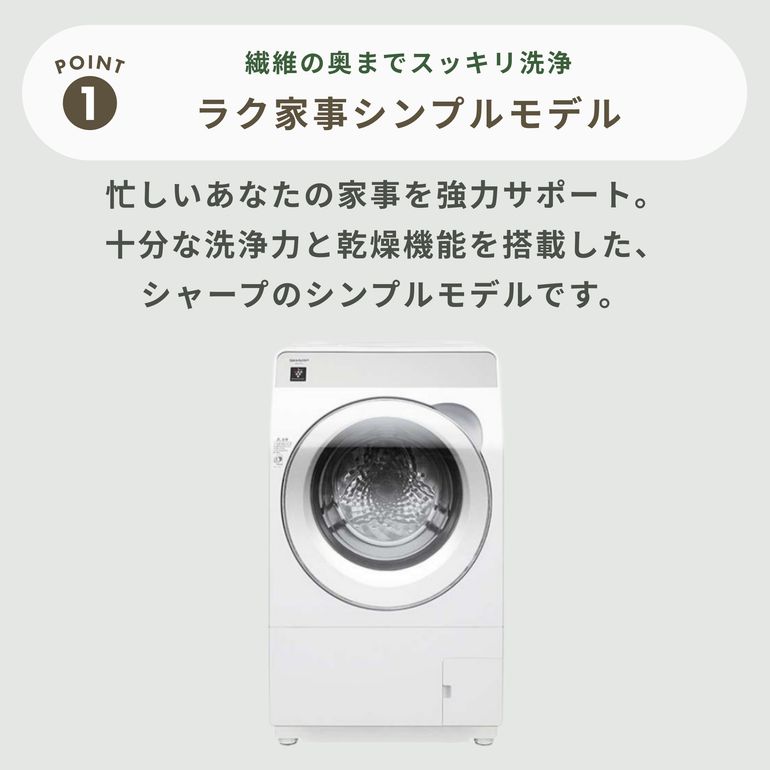 SHARP（シャープ）プラズマクラスター ドラム式洗濯乾燥機 【洗濯11kg