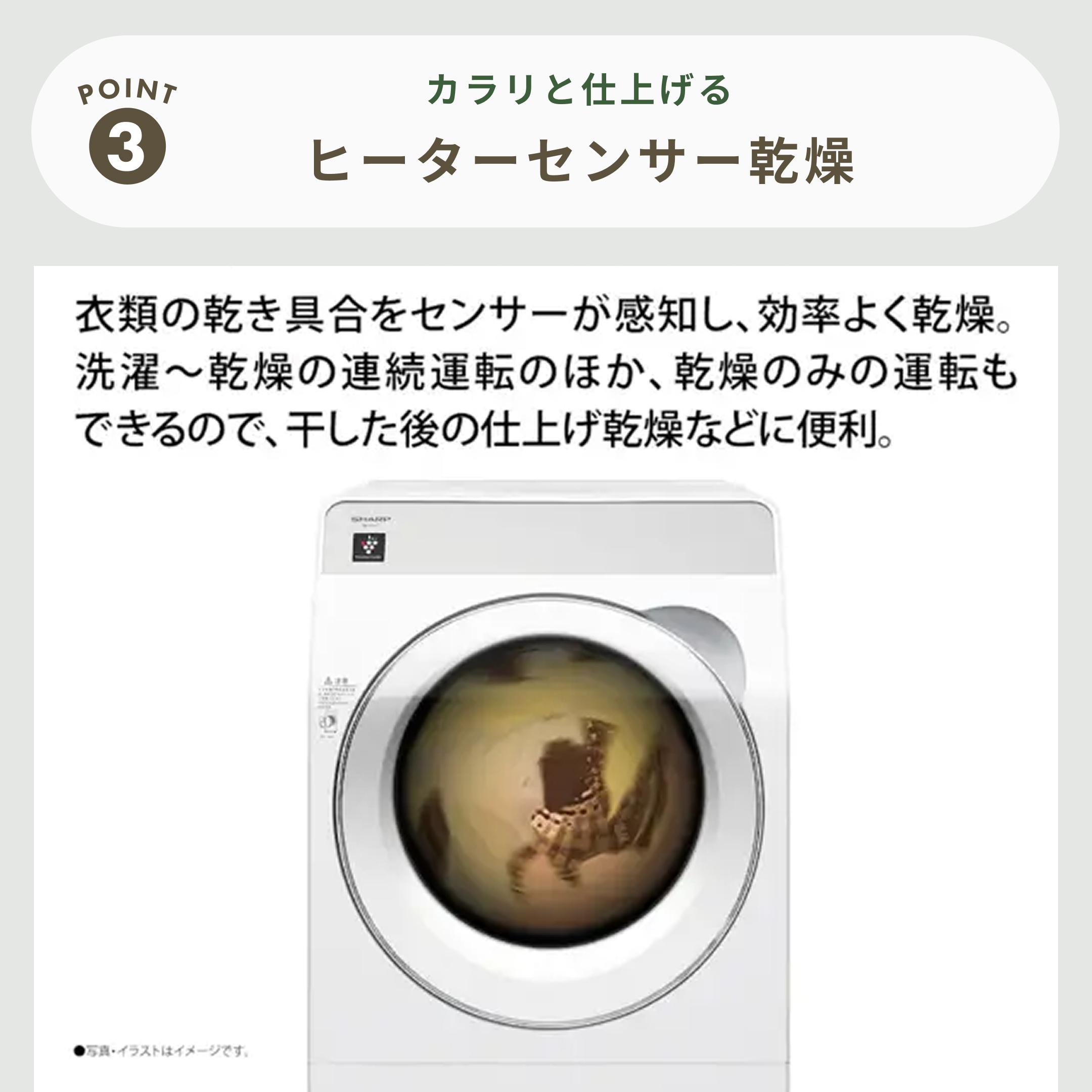 SHARP プラズマクラスター ドラム式洗濯乾燥機 【洗濯11kg/乾燥