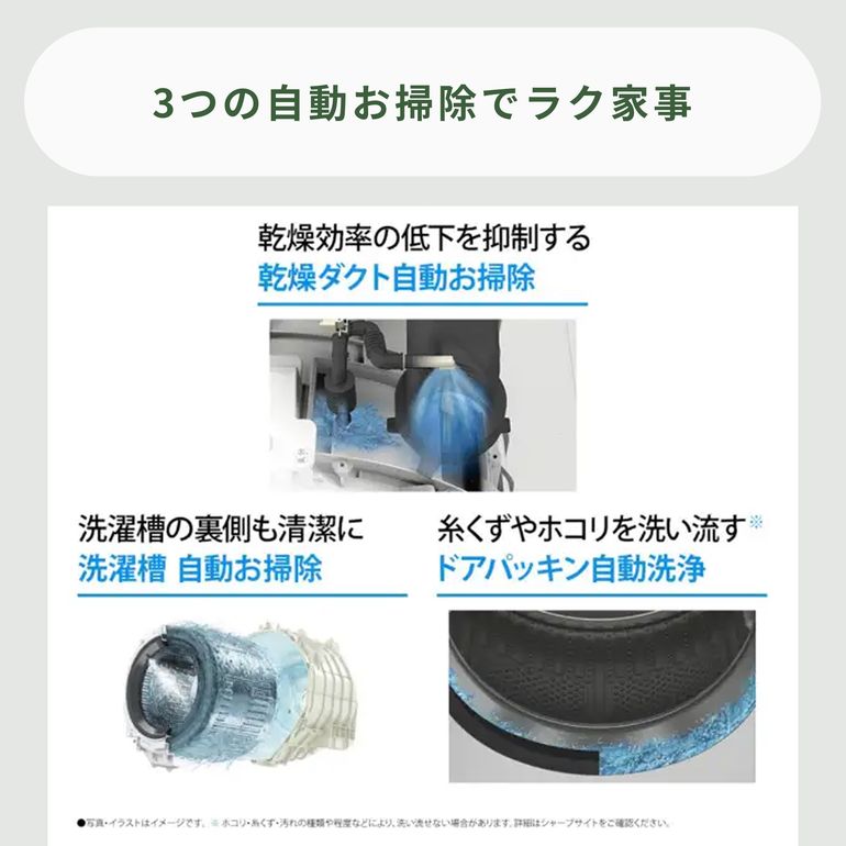 SHARP（シャープ）プラズマクラスター ドラム式洗濯乾燥機 【洗濯11kg