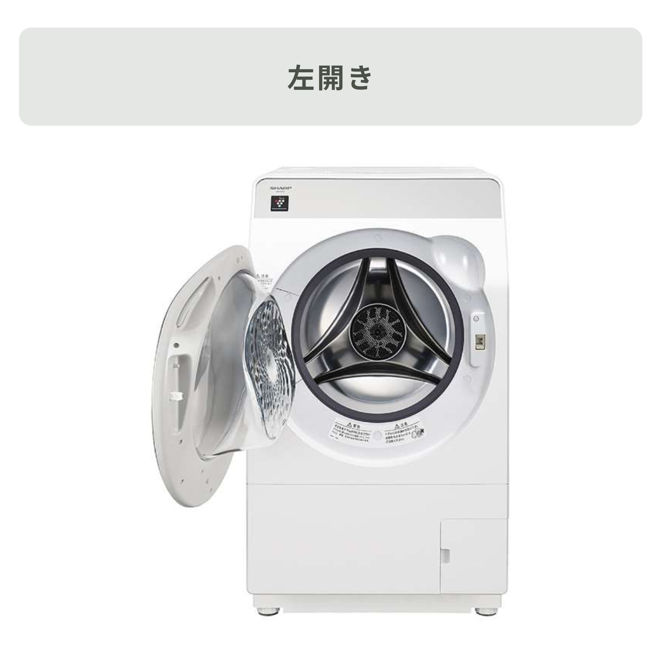 SHARP（シャープ）プラズマクラスター ドラム式洗濯乾燥機 【洗濯11kg