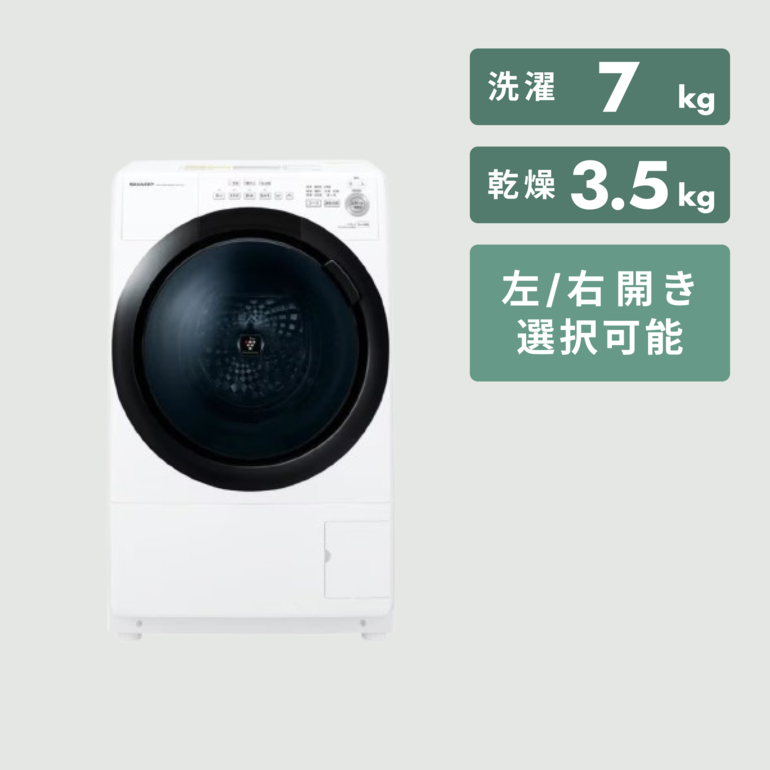 SHARPドラム式洗濯乾燥機 【洗濯7kg/乾燥3.5kg】消臭機能搭載モデル