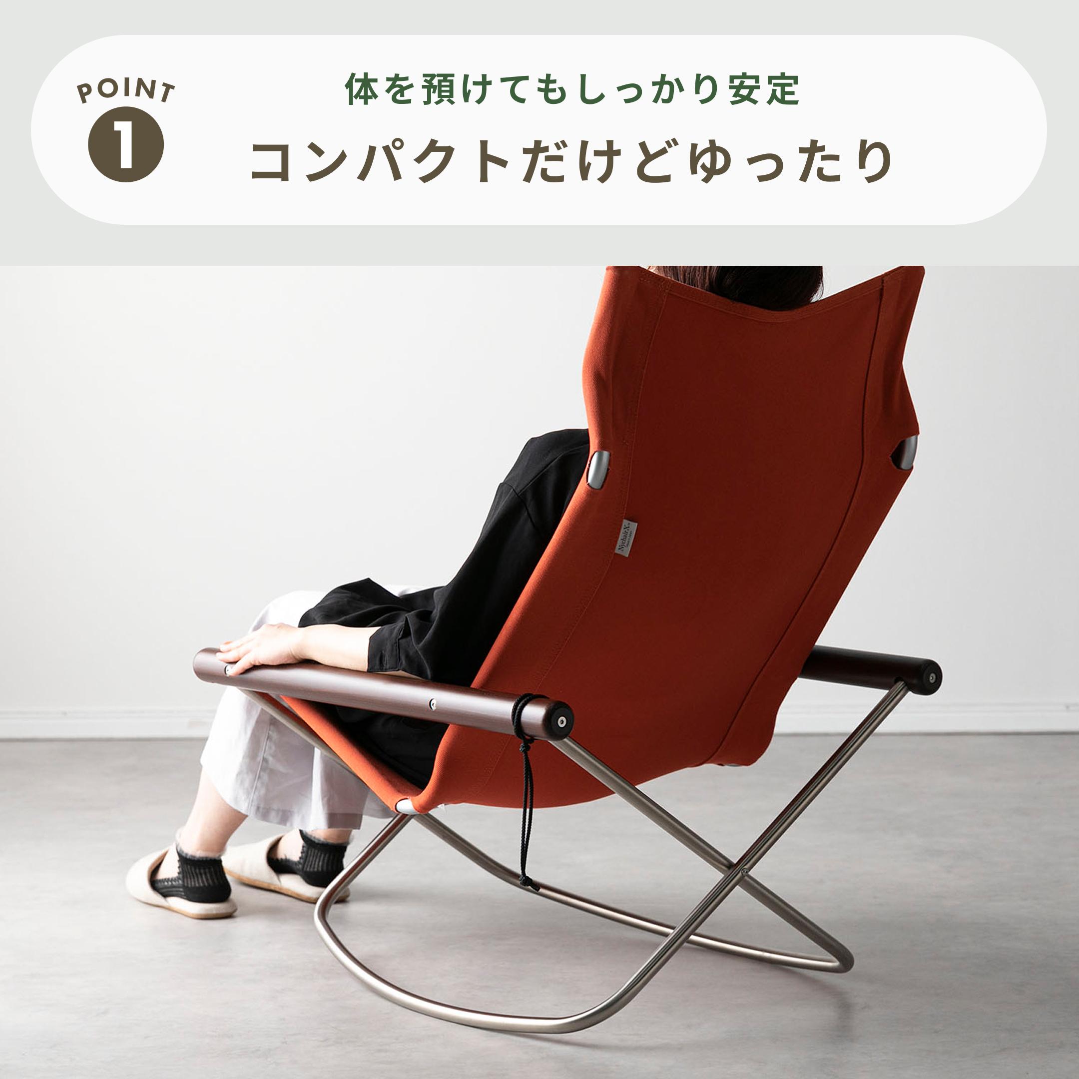 Nychair X ニーチェアエックス ロッキング キャメル 説明書付き ニーチェアエックス ロッキング・ナチュラル × キャメル