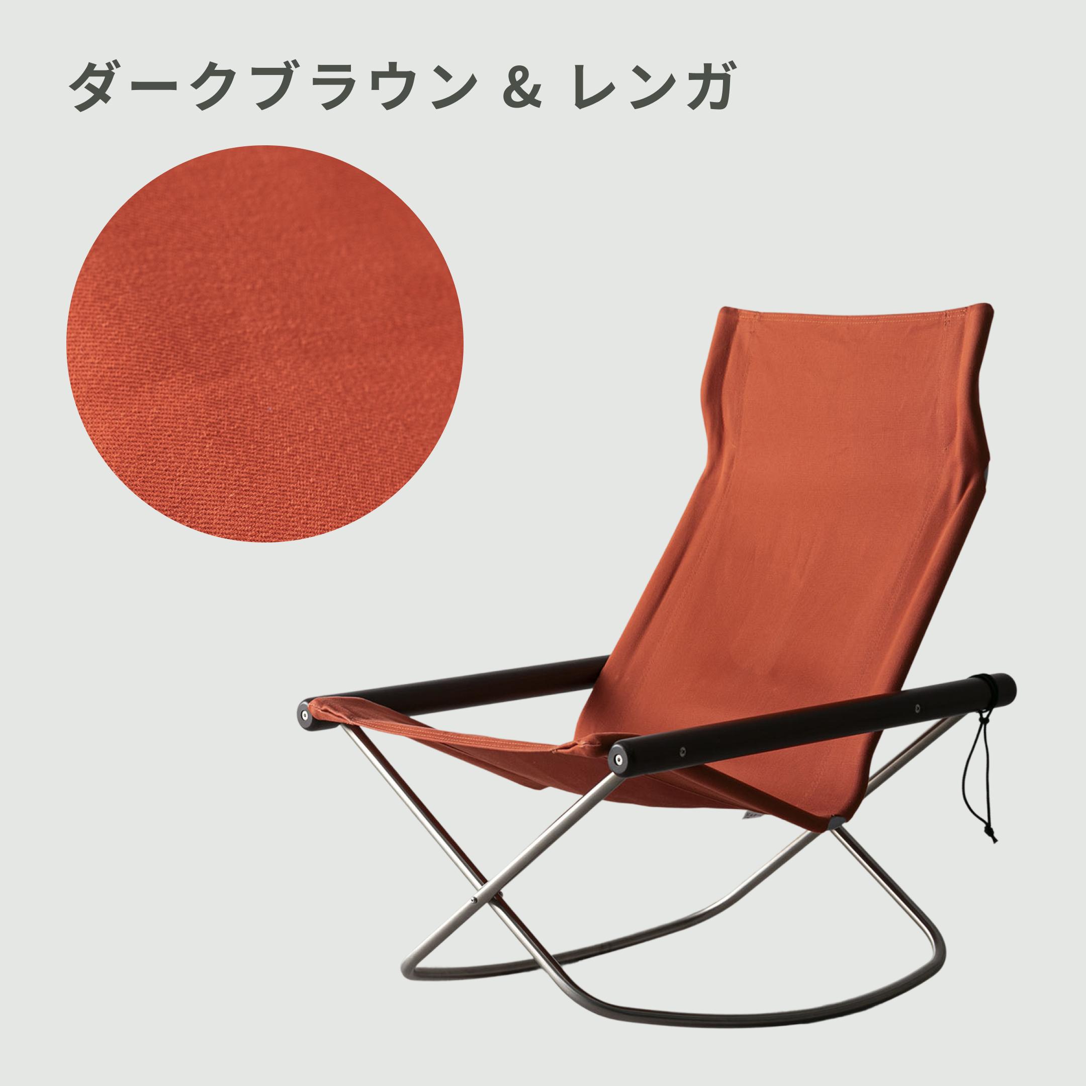 Nychair X ニーチェア エックス ロッキング 幅61×奥行76×高さ
