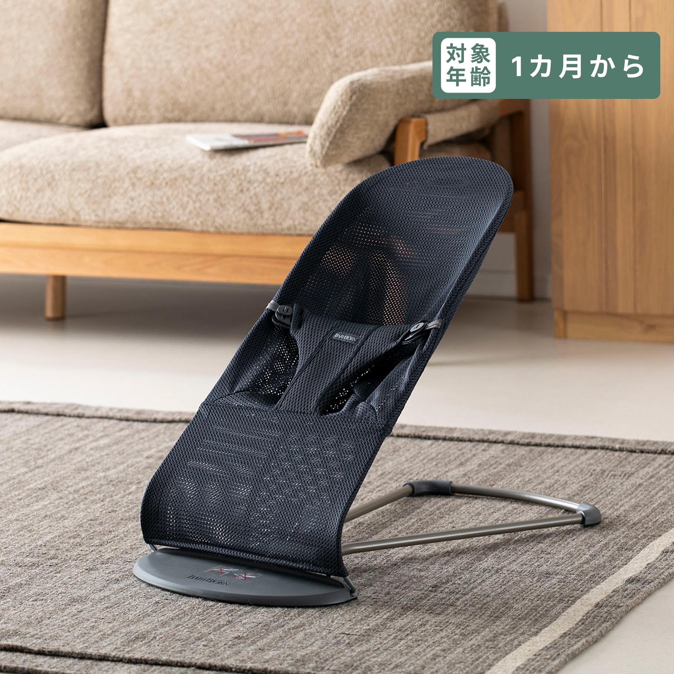 バウンサー　ブラック　メッシュ Baby Bjorn Bliss バウンサー メッシュ 幅39×奥行80×高さ58㎝の