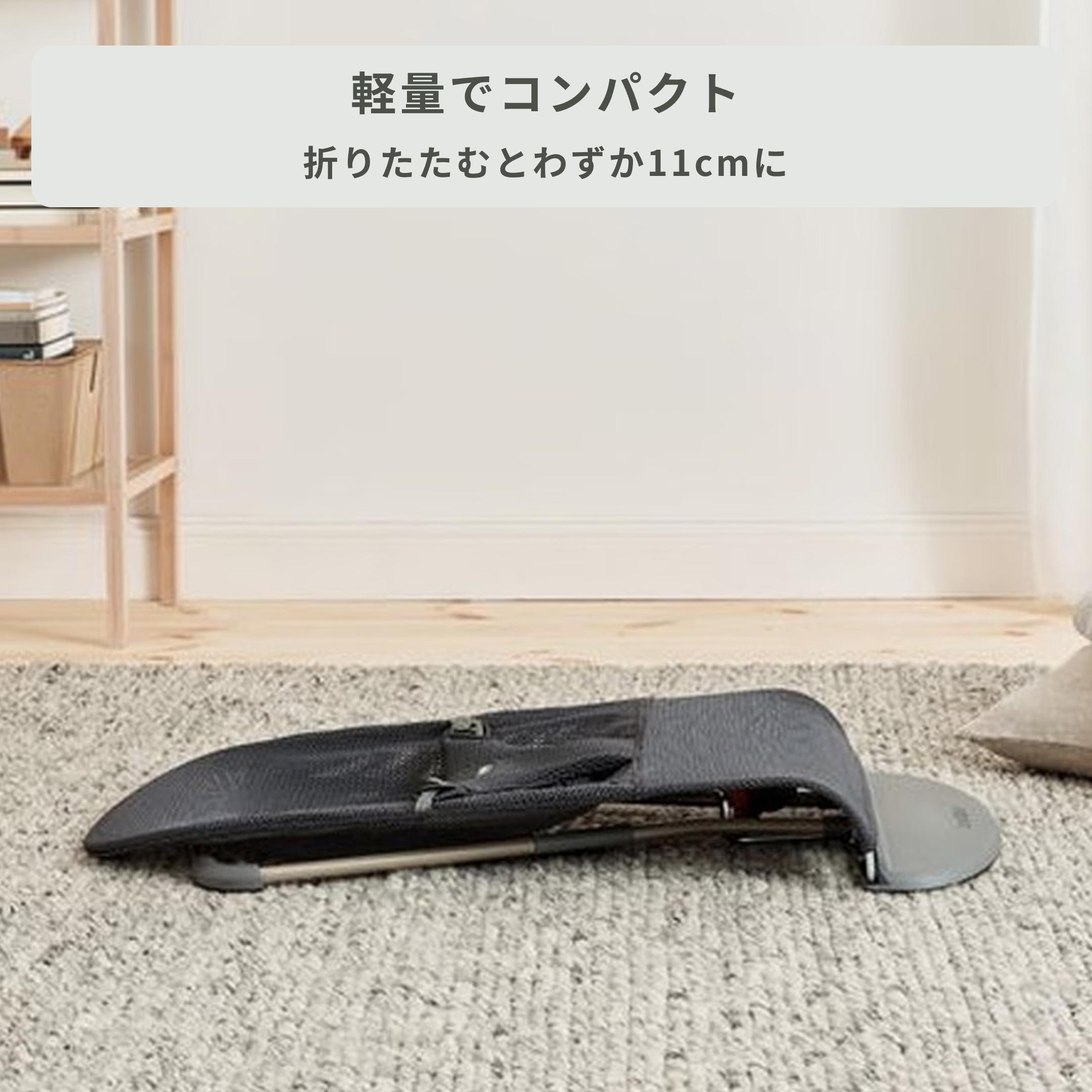Baby Bjorn Bliss バウンサー メッシュ 幅39×奥行80×高さ58㎝の