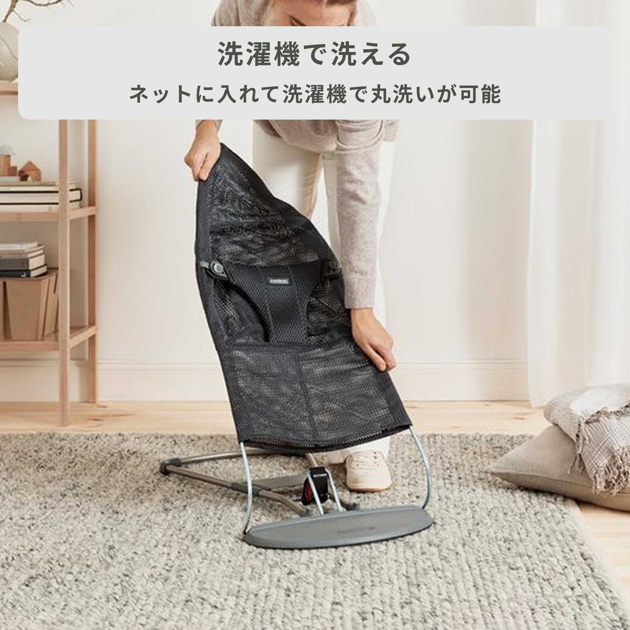 バウンサー　ブラック　メッシュ Baby Bjorn Bliss バウンサー メッシュ 幅39×奥行80×高さ58㎝の