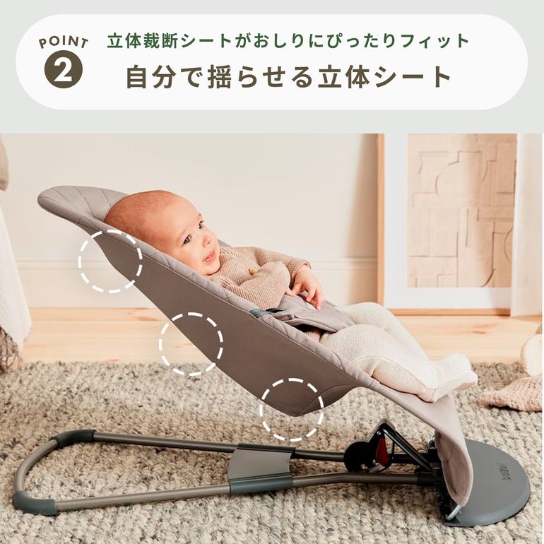 Baby Bjorn Bliss バウンサー メッシュ 幅39×奥行80×高さ58㎝の
