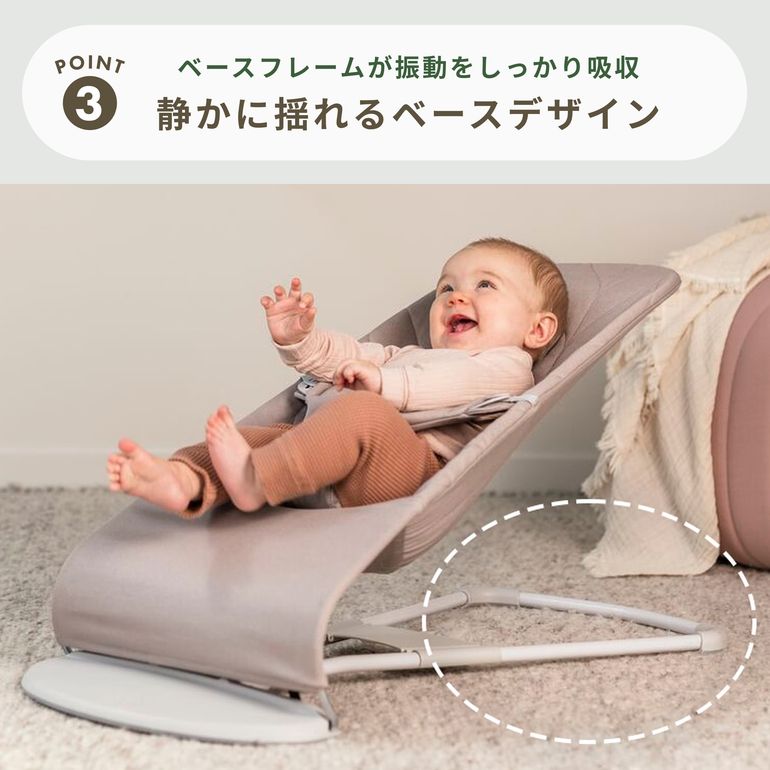 Baby Bjorn Bliss バウンサー メッシュ 幅39×奥行80×高さ58㎝｜【公式