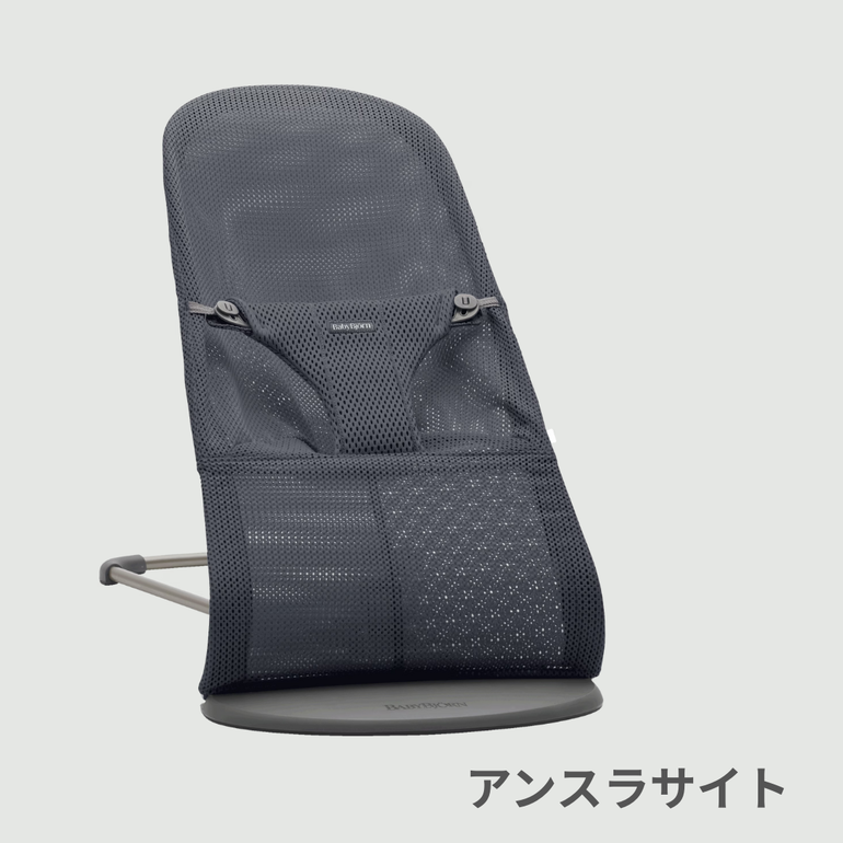 Baby Bjorn Bliss バウンサー メッシュ 幅39×奥行80×高さ58㎝の
