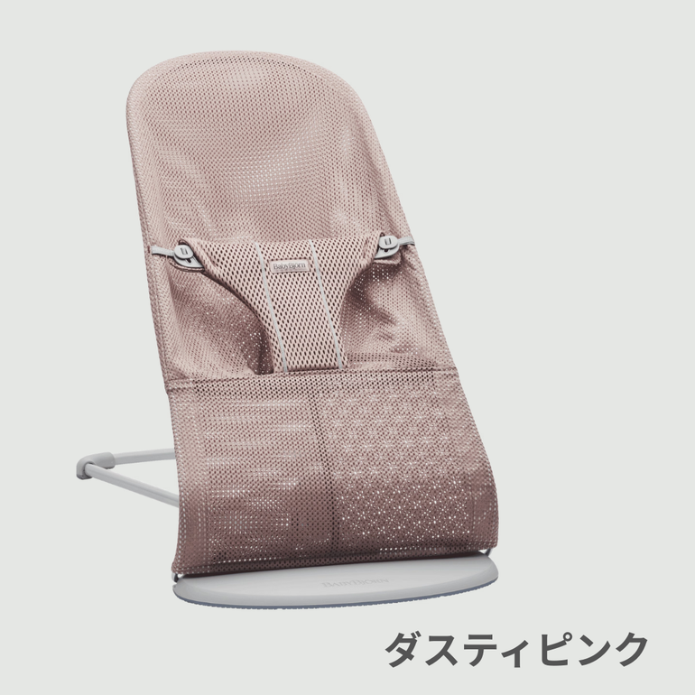 Baby Bjorn Bliss バウンサー メッシュ 幅39×奥行80×高さ58㎝｜【公式