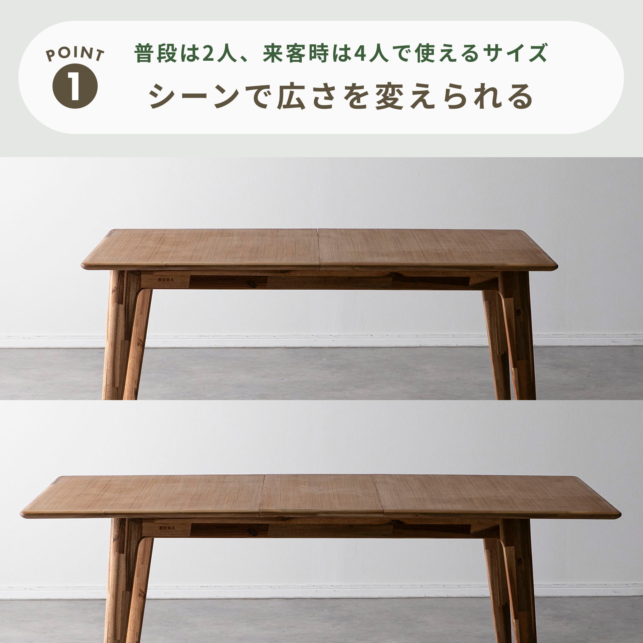 EDDA 伸長式ダイニングテーブル 幅135×奥行80×高さ72cm｜【公式】CLAS
