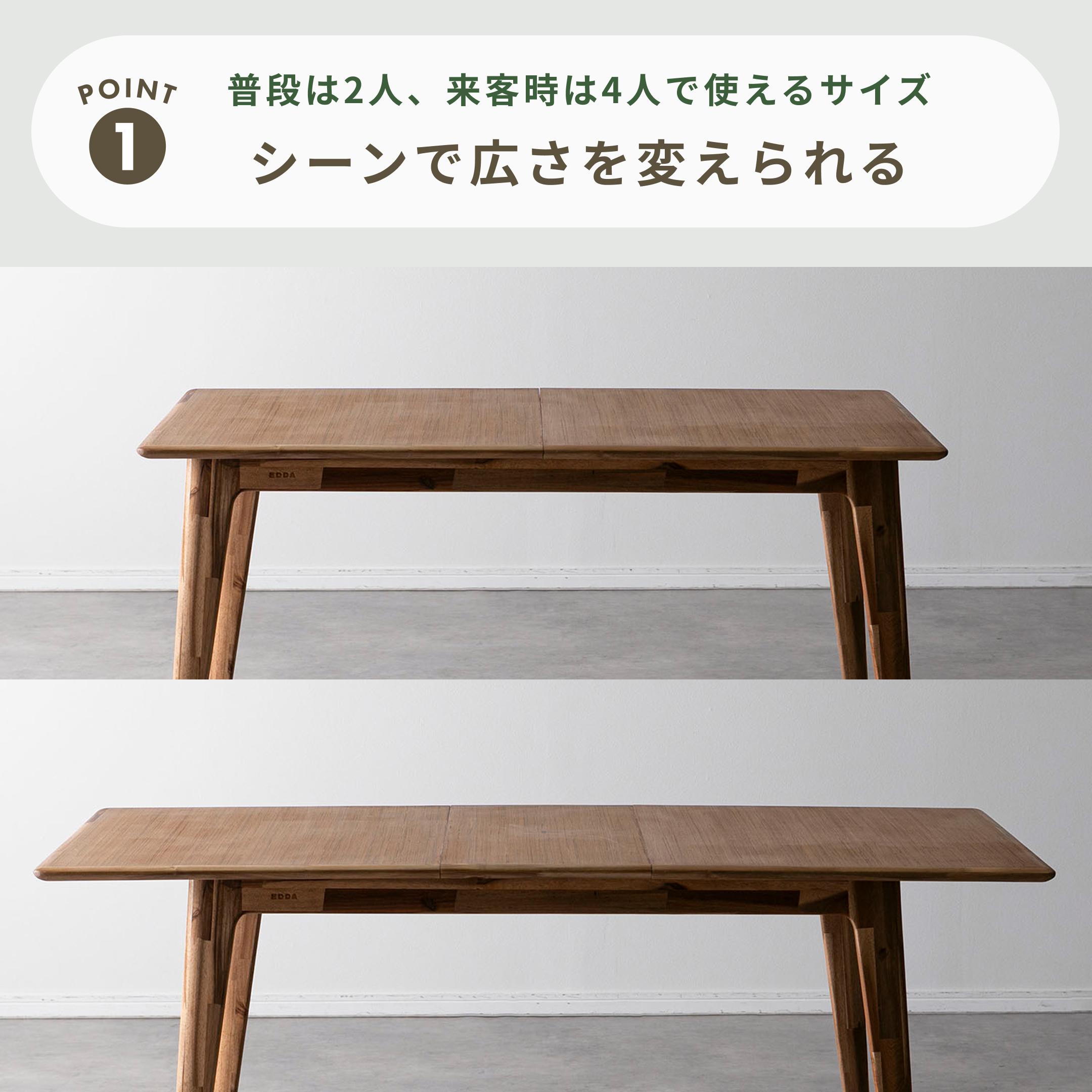 EDDA 伸長式ダイニングテーブル 幅135×奥行80×高さ72cmのレンタル
