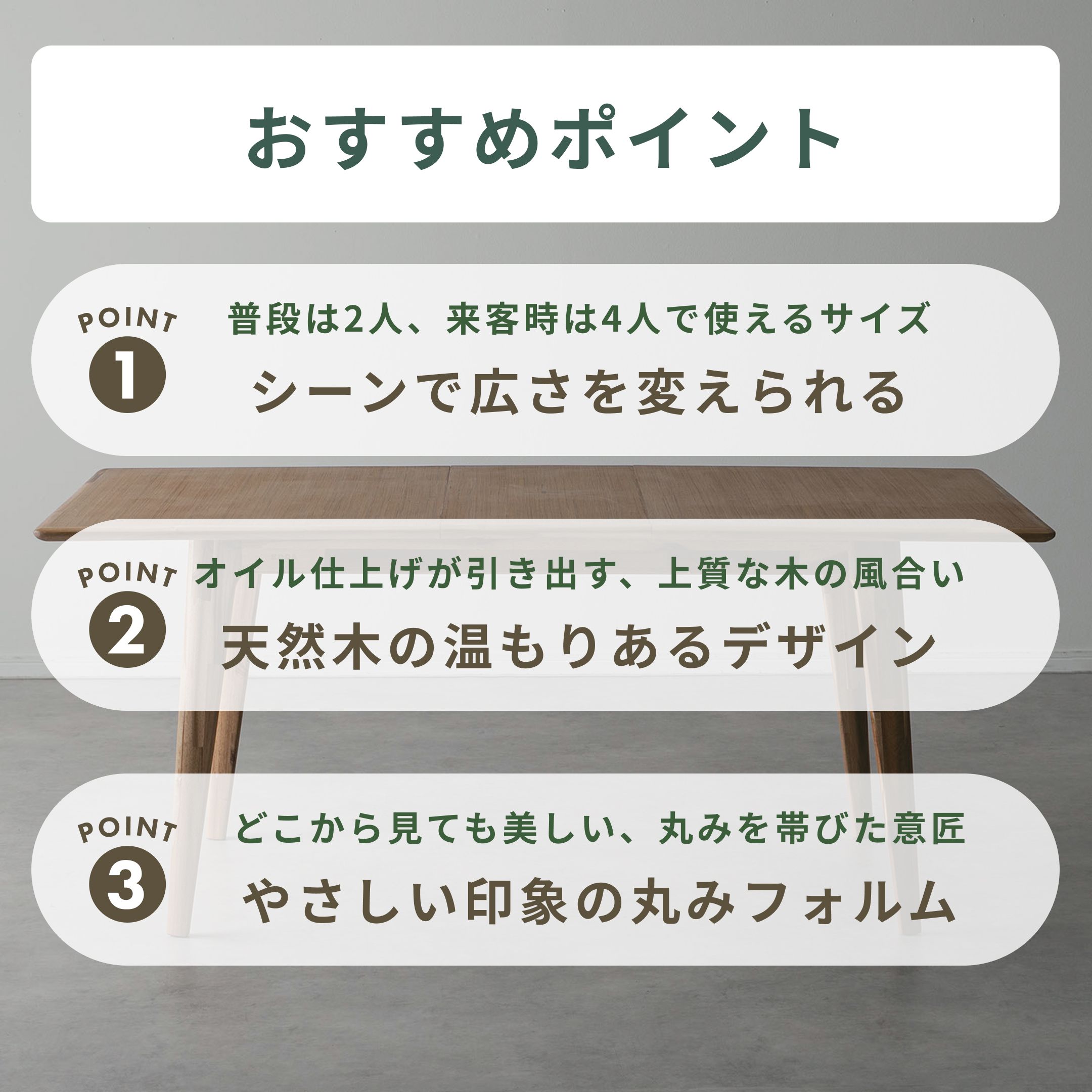 EDDA 伸長式ダイニングテーブル 幅135×奥行80×高さ72cmのレンタル