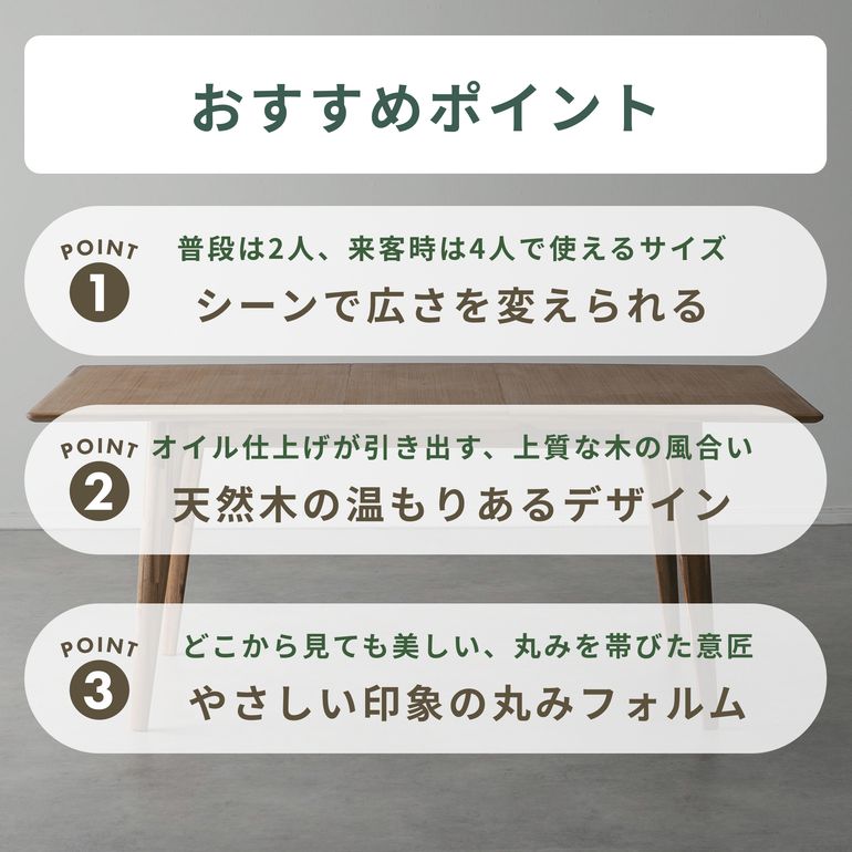 EDDA 伸長式ダイニングテーブル 幅135×奥行80×高さ72cmのレンタル