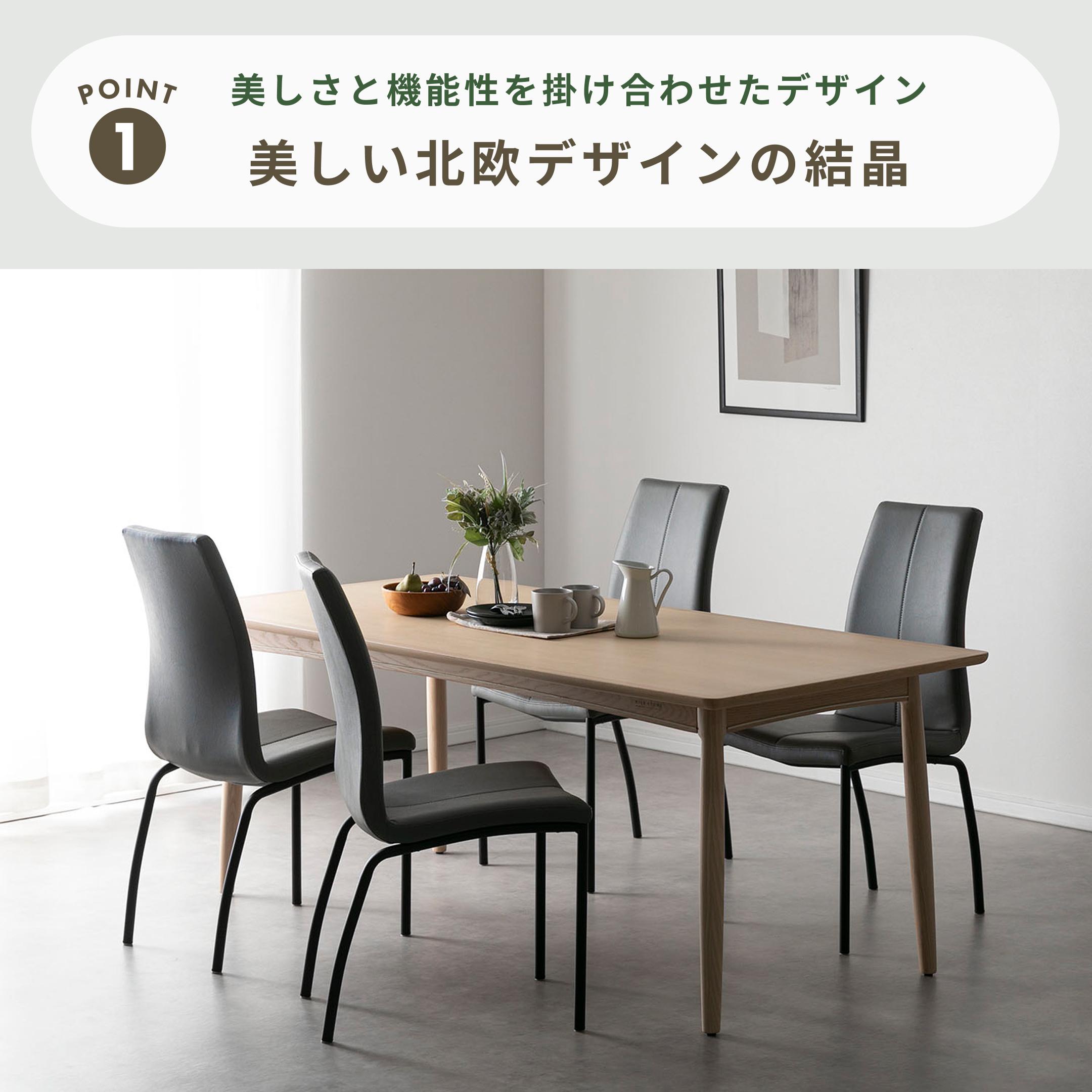 MILE STONE ダイニングテーブル 幅180×奥行85×高さ70cmのレンタル