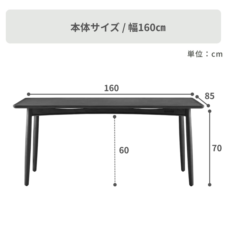 MILE STONE ダイニングテーブル 幅180×奥行85×高さ70cmのレンタル