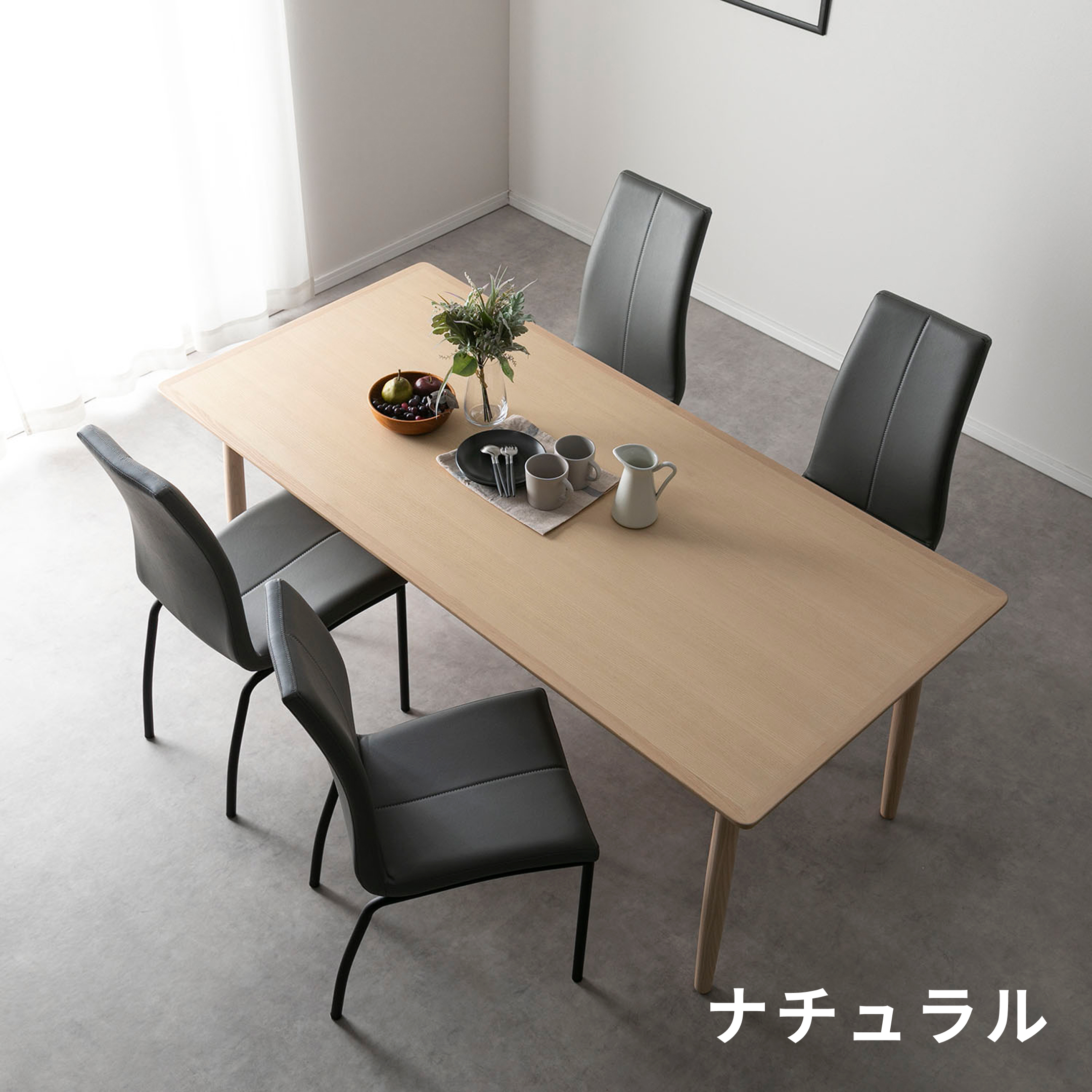 MILE STONE ダイニングテーブル 幅180×奥行85×高さ70cm｜【公式】CLAS