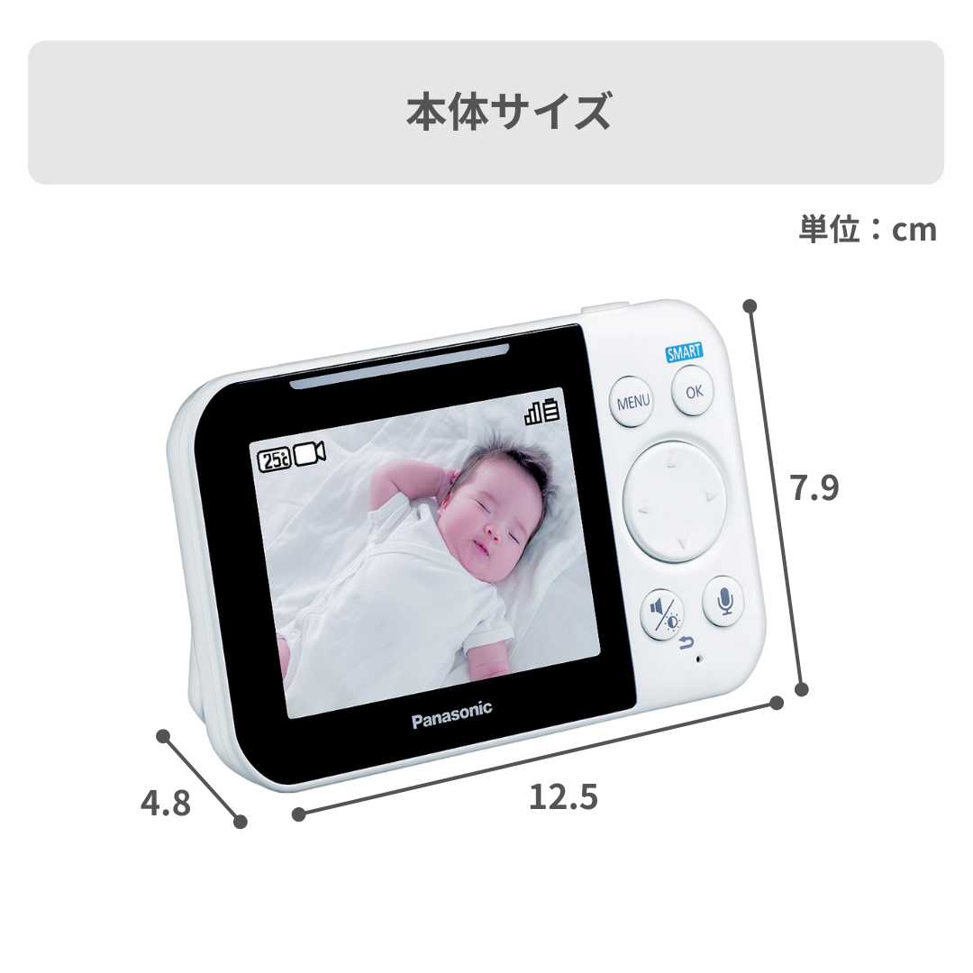 Panasonic ベビーモニター スマ@ホーム 幅12.5×奥行8.1×高さ3.7