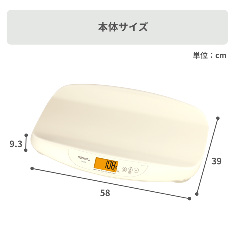 TANITA nometa 【アプリ連動】 授乳量機能付き ベビースケール 幅58