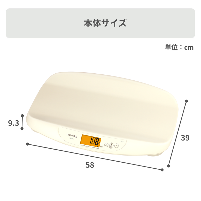 TANITA nometa 【アプリ連動】 授乳量機能付き ベビースケール 幅58