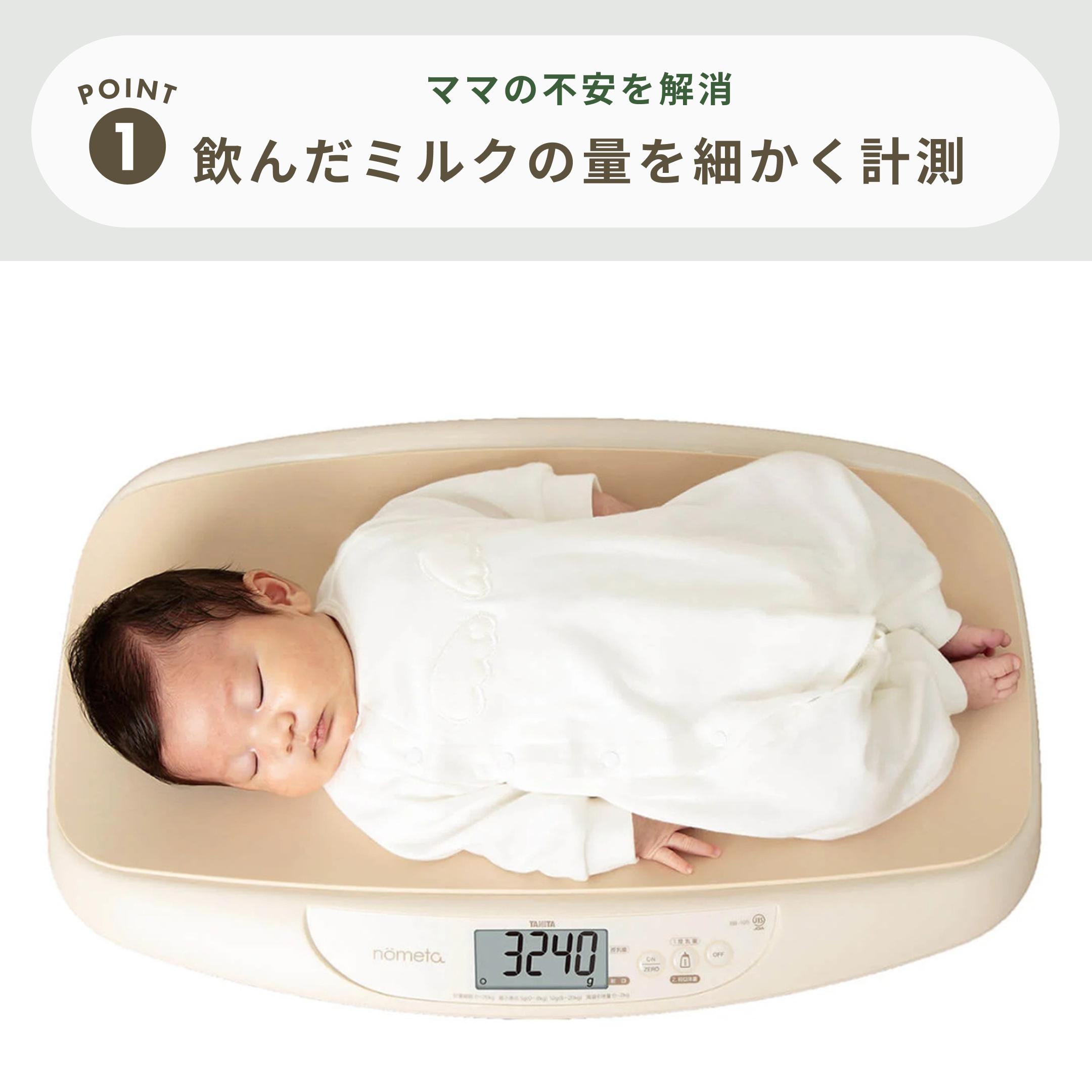 TANITA nometa 【アプリ連動】 授乳量機能付き ベビースケール 幅58