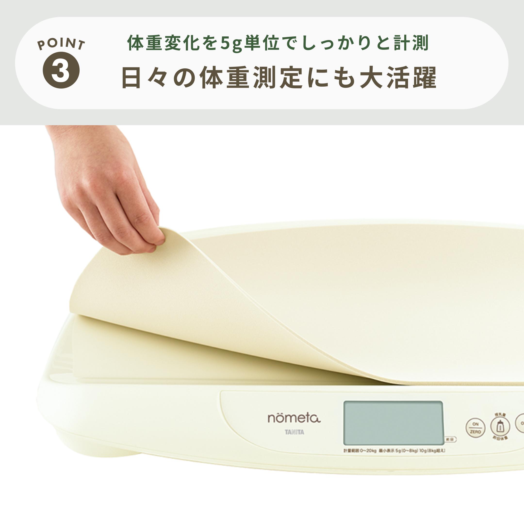 TANITA nometa 【アプリ連動】 授乳量機能付き ベビースケール 幅58