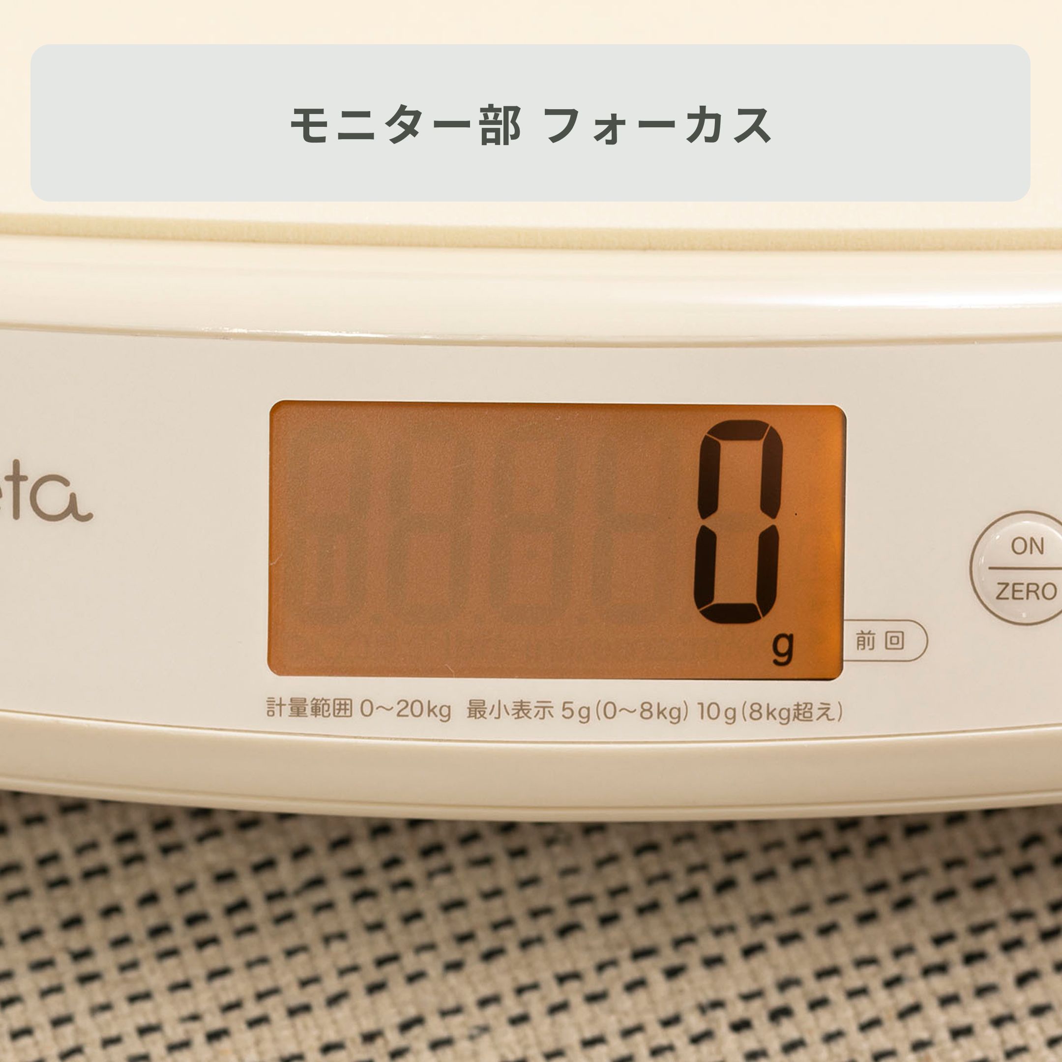 TANITA nometa 【アプリ連動】 授乳量機能付き ベビースケール 幅58 