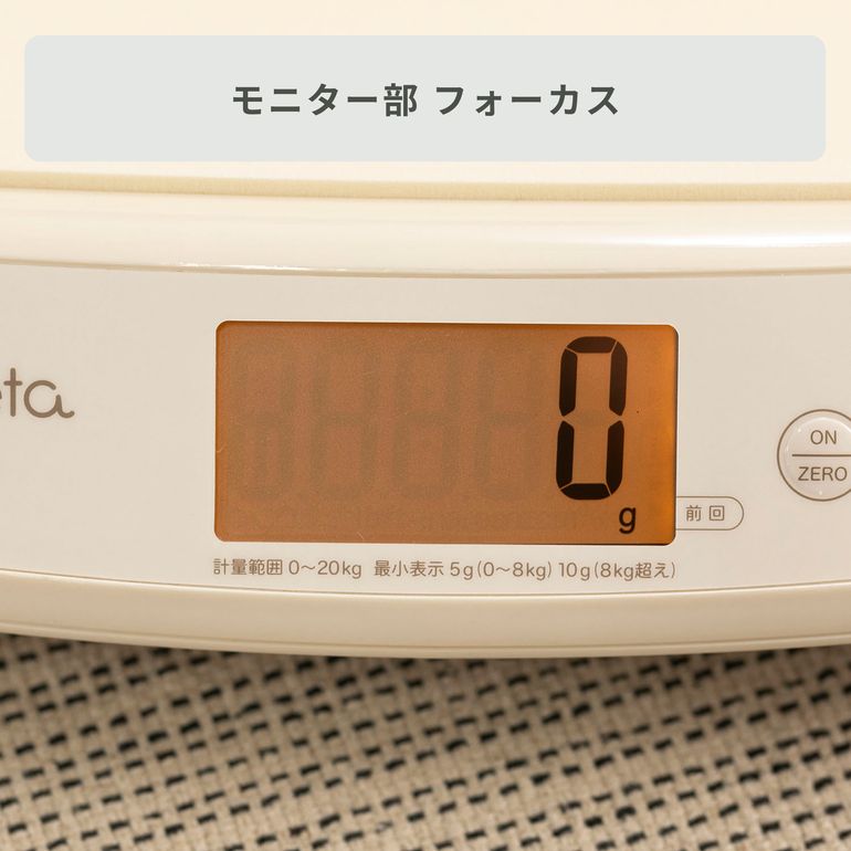 TANITA nometa 【アプリ連動】 授乳量機能付き ベビースケール 幅58