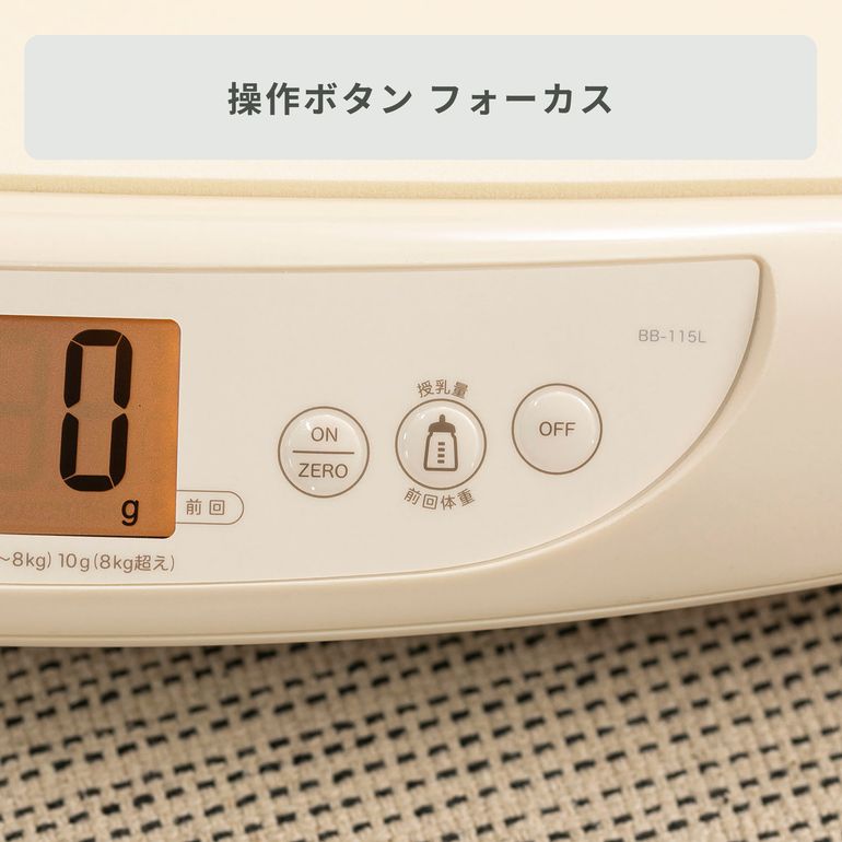 TANITA nometa 【アプリ連動】 授乳量機能付き ベビースケール 幅58
