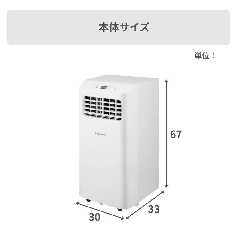 Hisense (ハイセンス) 冷風・除湿・送風機能付 スポットエアコン（移動