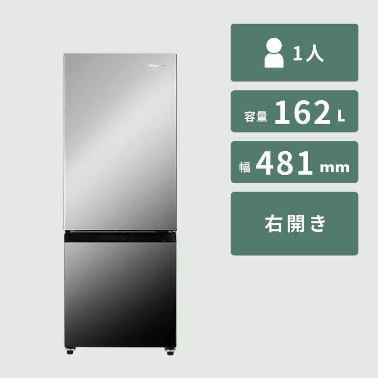 Hisense 162L 2ドア冷凍・冷蔵庫 ミラードアタイプ 162L hisense