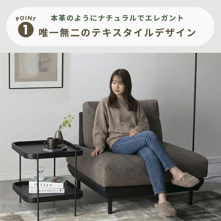 RELAX FORM Aosta ツートンソファ 1人掛け｜【公式】CLAS（クラス