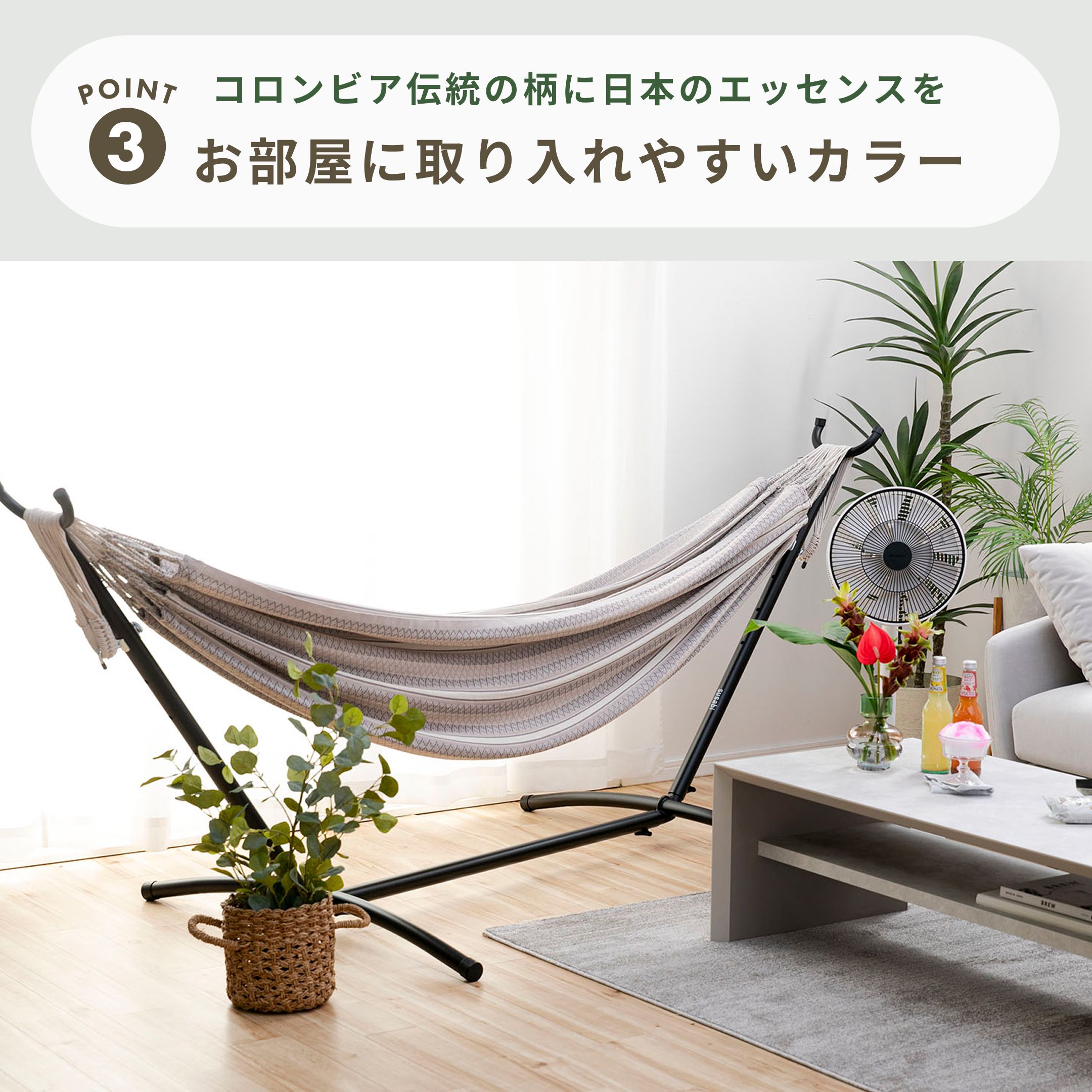 susabi ハンモック ダブルサイズ スタンド付き 幅268×奥行100×高さ100