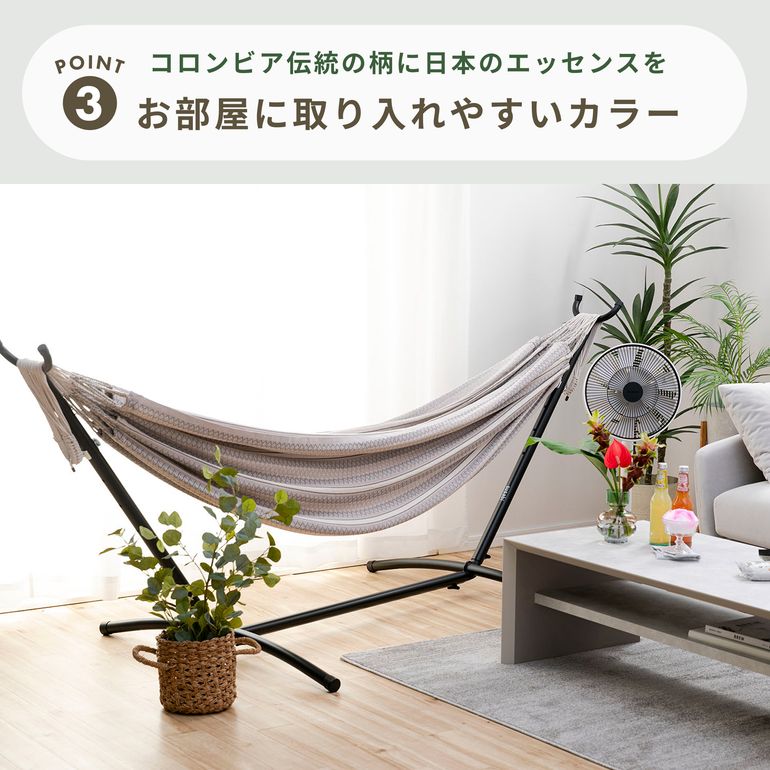 susabi ハンモック ダブルサイズ スタンド付き 幅268×奥行100×高さ100
