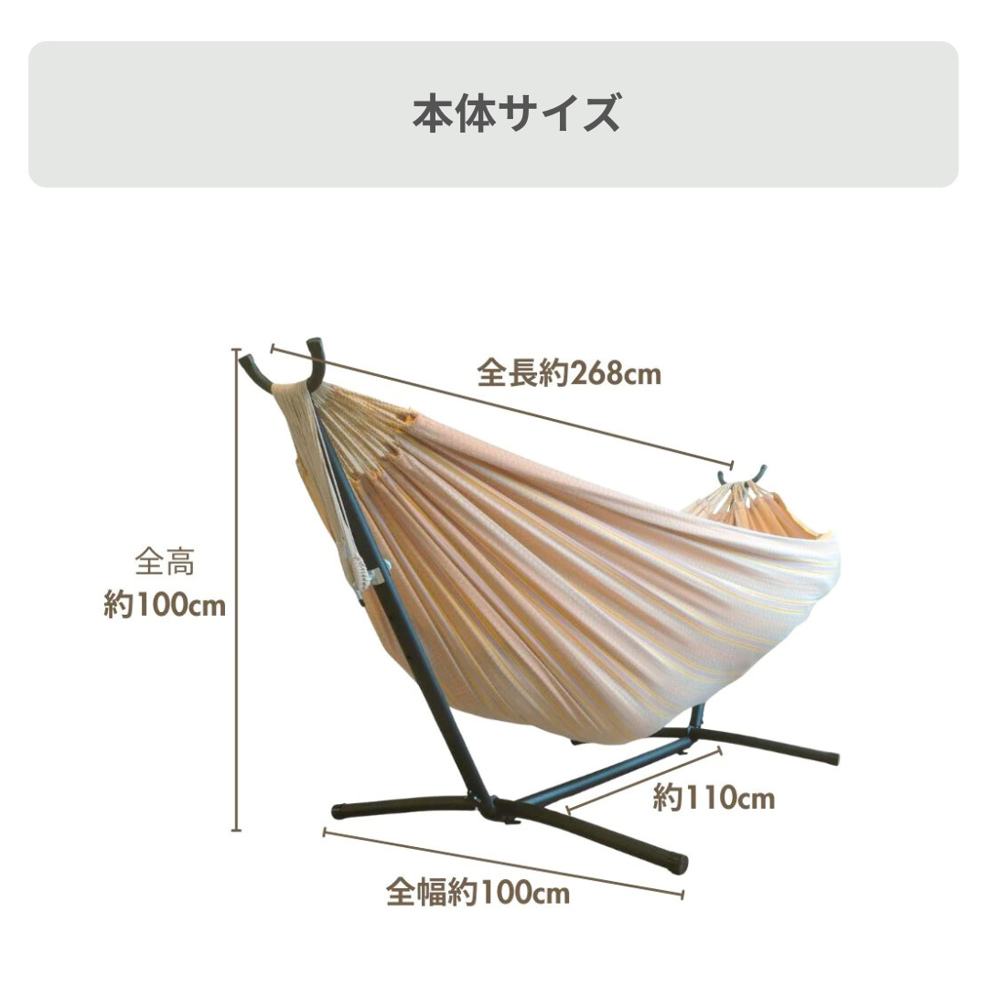 susabi ハンモック ダブルサイズ スタンド付き 幅268×奥行100×高さ100