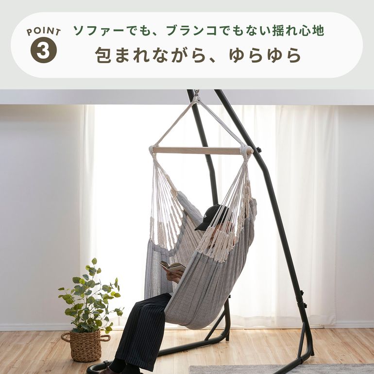 susabi BRAZIL ファミリーハンモック　&　取り付け器具 susabi ハンモック チェア スタンド付き 幅113×奥行133×高さ200㎝の
