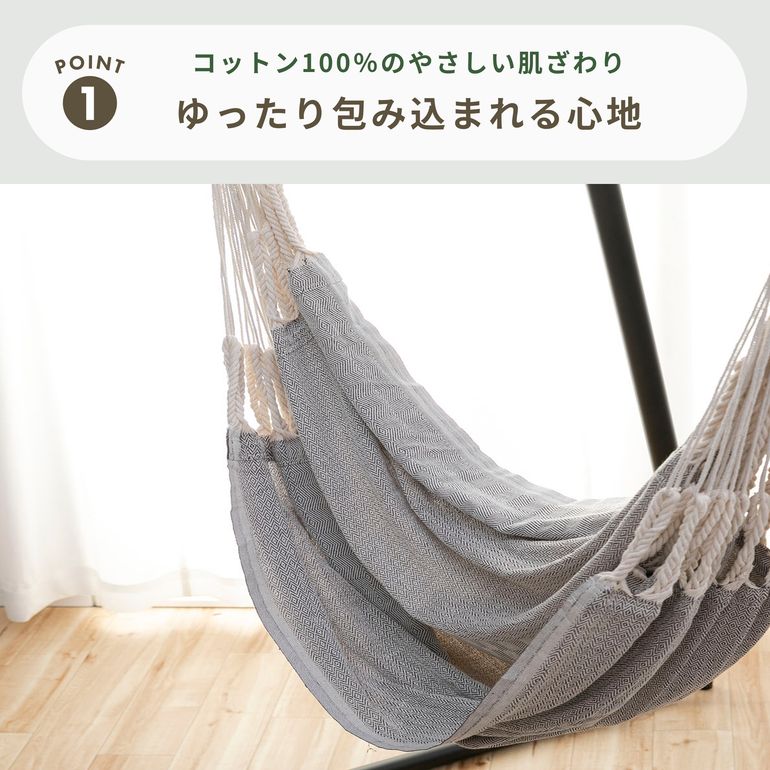 susabi ハンモック チェア スタンド付き 幅113×奥行133×高さ200㎝の