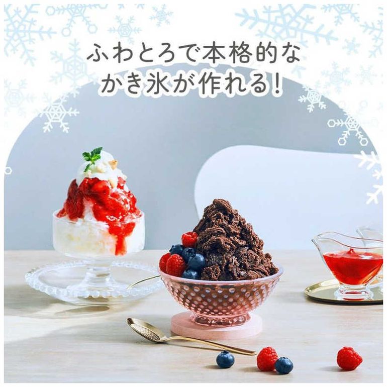 ドウシシャ 電動ふわふわとろ雪スティックかき氷器 直径9×高さ35.5cm