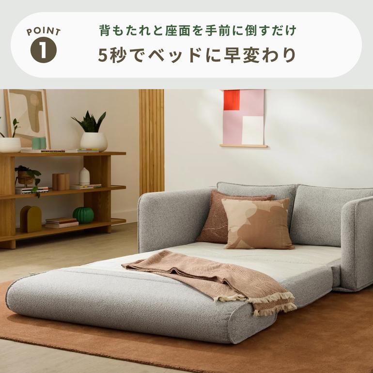Koala CUSHY ソファーベッド 2人掛け（セミダブル） Koala / コアラ 