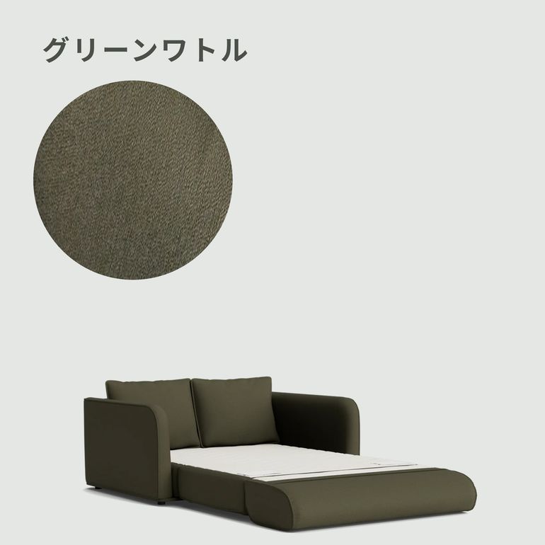 Koala CUSHY ソファーベッド 2人掛け（セミダブル） Koala / コアラ