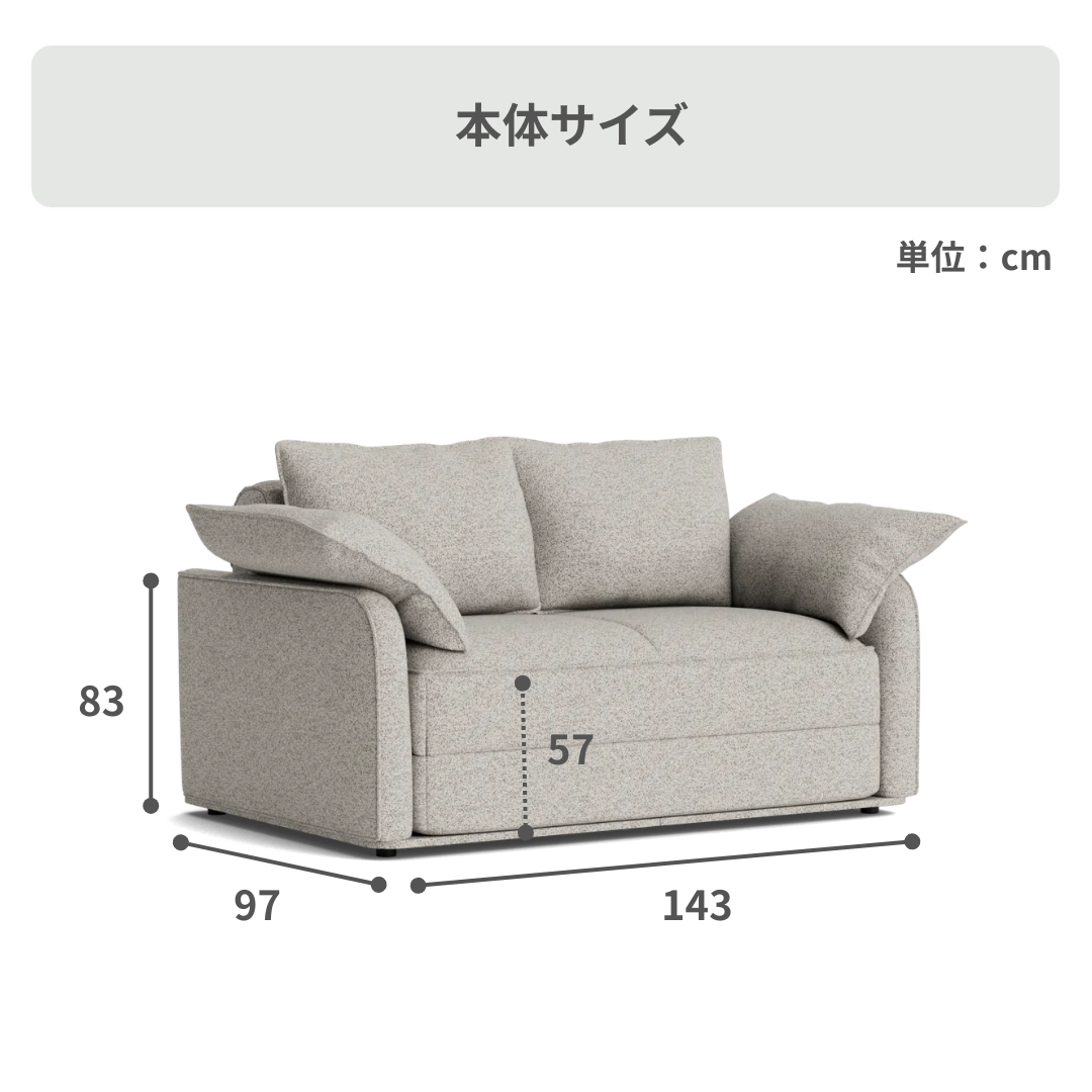 Koala CUSHY ソファーベッド 2人掛け（セミダブル） Koala / コアラ