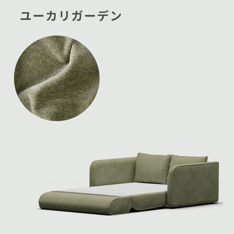 Koala CUSHY ソファーベッド 2人掛け（セミダブル） Koala / コアラ